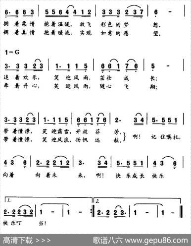 快乐叮当 - 司徒良|谭法宁、陈沛梨