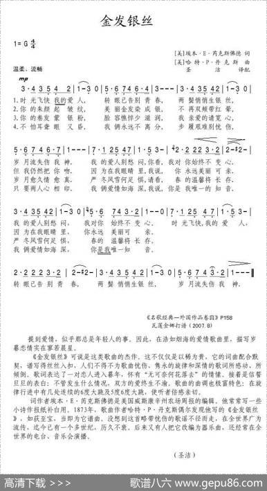 金发银丝（美）