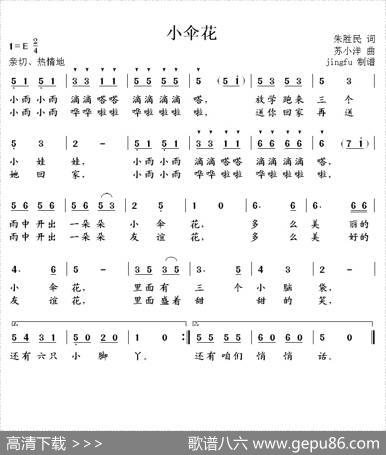 小伞花 - 朱胜民|苏小洋