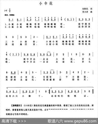 小伞花 - 朱胜民|苏小洋