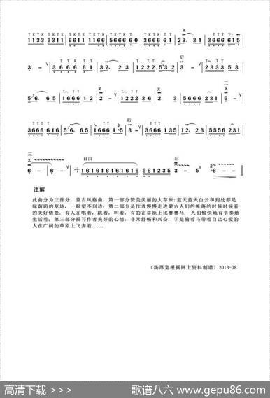 黑马踏青（葫芦丝独奏） - 陈明曲