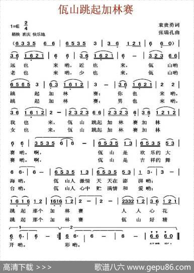 佤山跳起加林赛 - 袁贵勇|张瑞孔