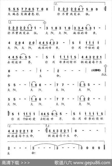 太阳（马强词关黎曲） - 马强|关黎
