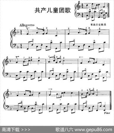 共产儿童团歌
