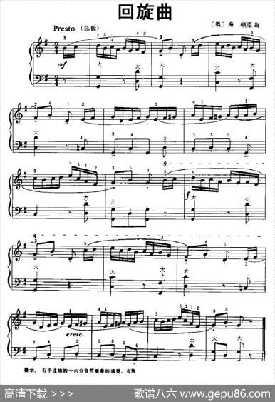 回旋曲|[奥]海顿作曲、赵家恕改编