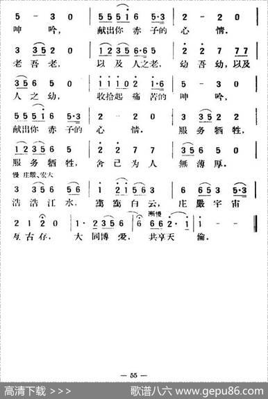 天伦歌（电影《天伦》主题歌） - 钟石根|黄自