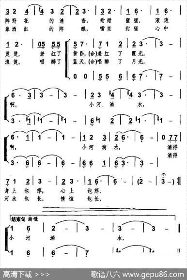 在小河淌水的地方（金鸿为词钟击波曲、男女声二重唱） - 金鸿为|钟击波