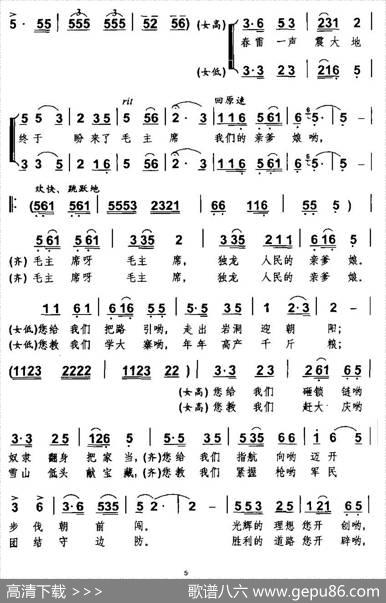 独龙人民怀念毛主席 - 杨元吉|杨元吉