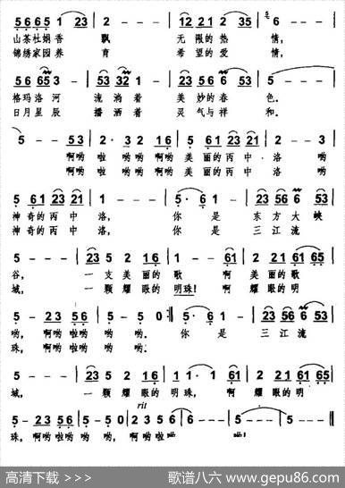 三江明珠丙中洛 - 金鸿为|丁煜伦