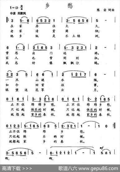 乡愁（陈安词曲） - 陈安|陈安