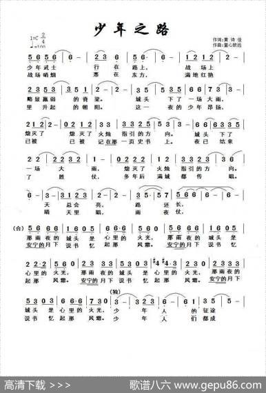 少年之路 - 黄诗佳|童心致远