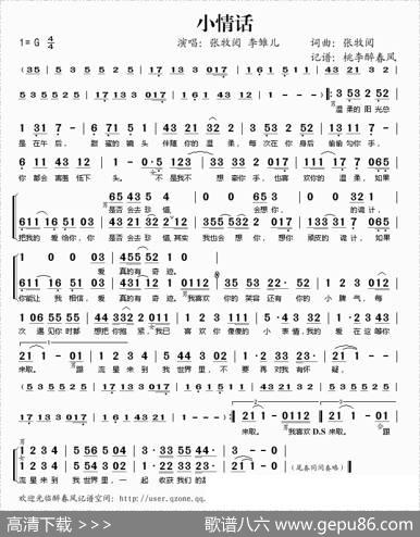 小情话 - 陈伟军|李凯稠