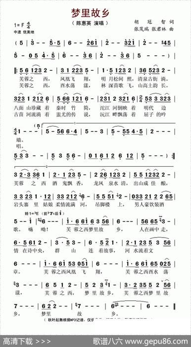 梦里故乡（胡冠智词张茂瑞、张君林曲） - 胡冠智|张茂瑞、张君林