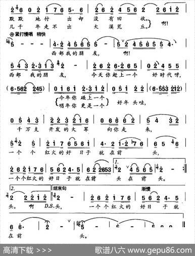 中国西部，我的朋友（夏树忠词晨见曲） - 夏树忠|晨见