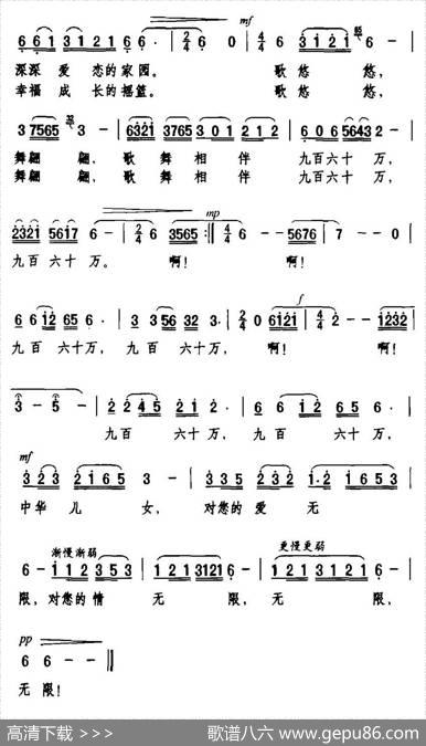 歌舞相伴九百六十万 - 张建中|音华