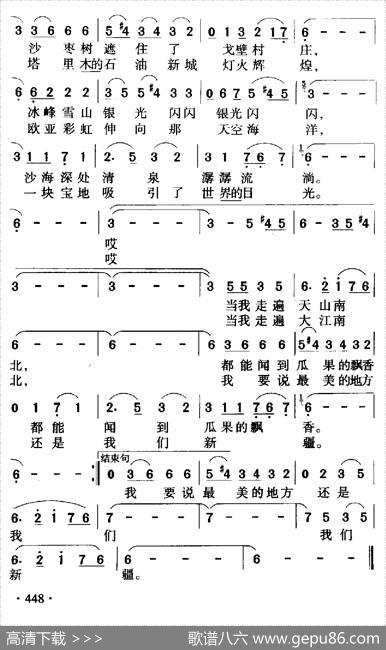 最美的还是我们新疆 - 赵思恩|吾布力·托乎提