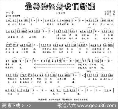 最美的还是我们新疆 - 赵思恩|吾布力·托乎提
