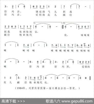 我心上的一朵玫瑰花（李幼容词潘兆和曲） - 李幼容|潘兆和