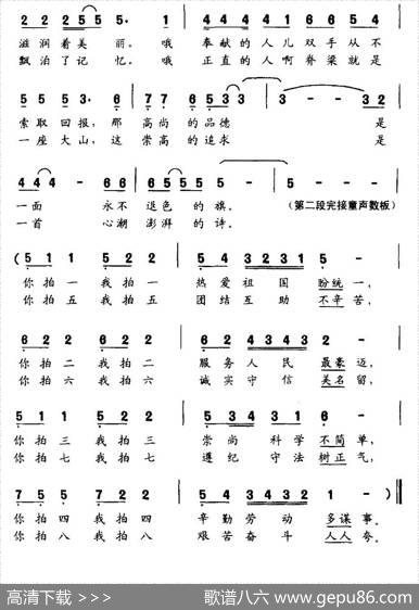 春天的歌谣（徐继东词李建军曲） - 徐继东|李建军