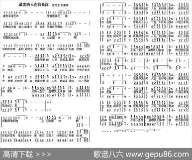 最爱的人伤我最深（女声二重唱） - 邬裕康|陈志远