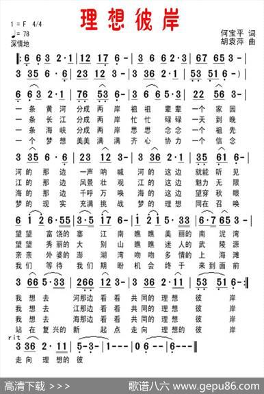 理想彼岸 - 何宝平|胡袁萍