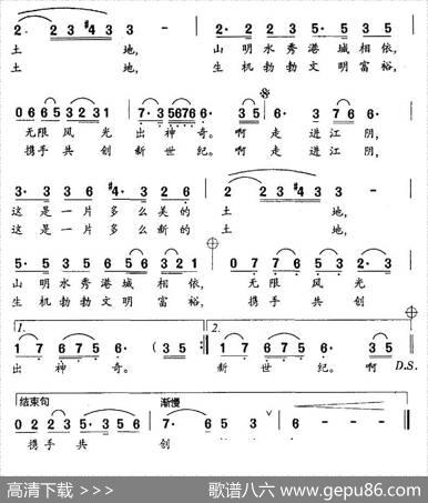 走进江阴（赵叶词黄磊曲） - 赵叶|黄磊