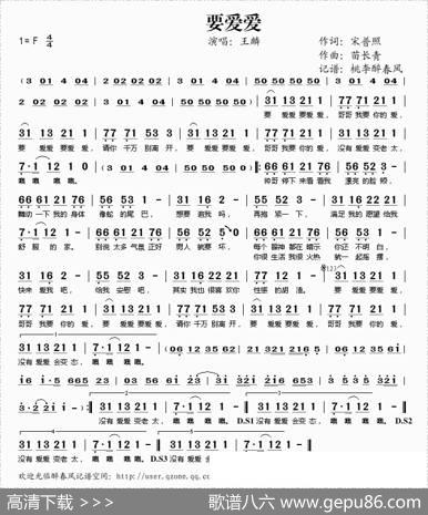 要爱爱 - 宋普照|苗长青