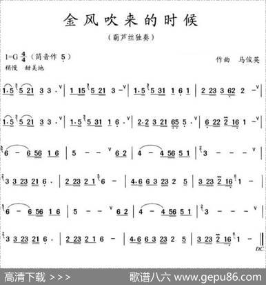 金风吹来的时候|马俊英