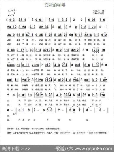 变味的咖啡 - 小龙|江南雨