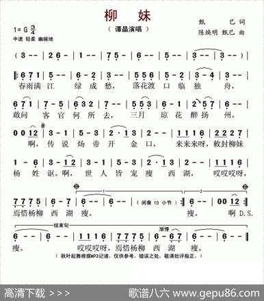 柳妹 - 甄巳|陈焕明甄巳