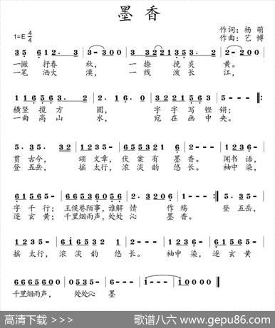 墨香 - 杨萌|艺博