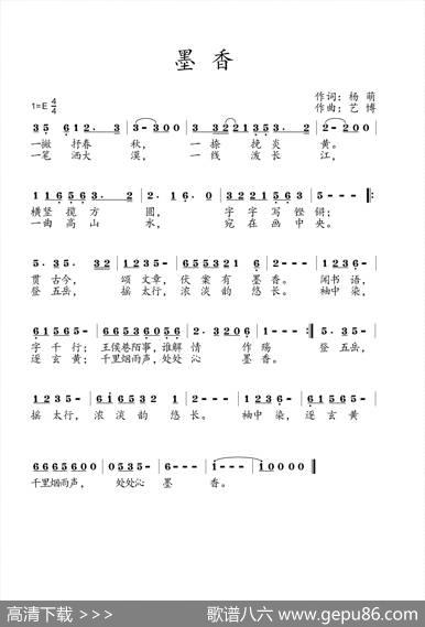 墨香 - 杨萌|艺博