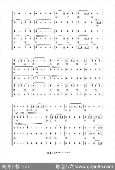 七律·长征（大型音乐舞蹈史诗《东方红》选曲） - 毛泽东|彦克、吕远
