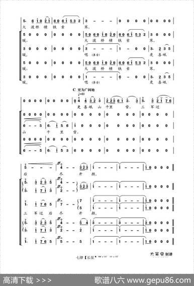 七律·长征（大型音乐舞蹈史诗《东方红》选曲） - 毛泽东|彦克、吕远