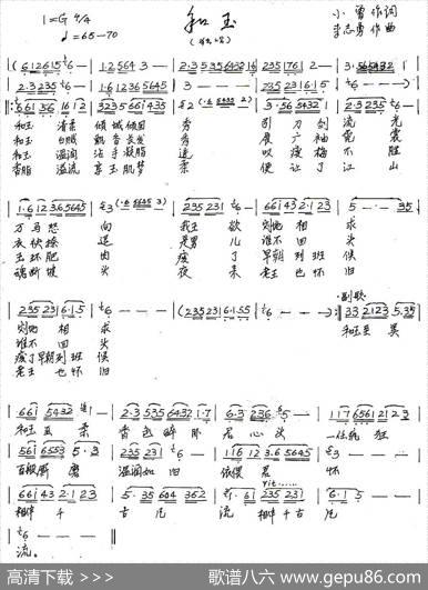 和玉 - 小曾|李志勇
