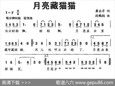 月亮藏猫猫 - 龚去浮|段鹤聪