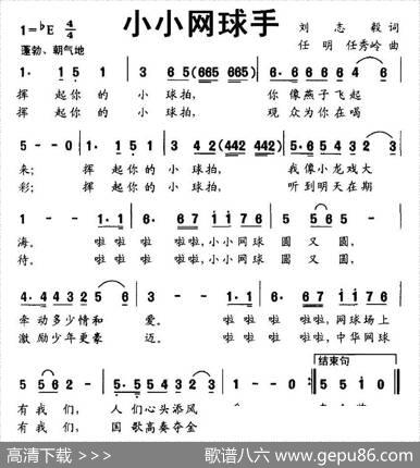 小小网球手 - 刘志毅|任明任秀岭
