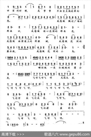 回家路上（金波词龚耀年曲） - 金波|龚耀年