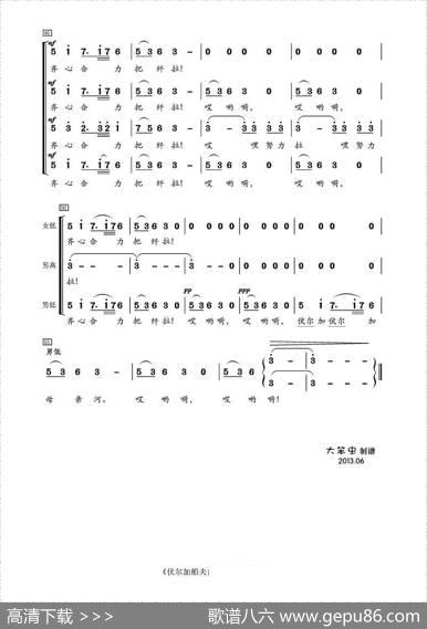 [俄]伏尔加船夫曲（合唱） - 俄罗斯民歌|佚名译配