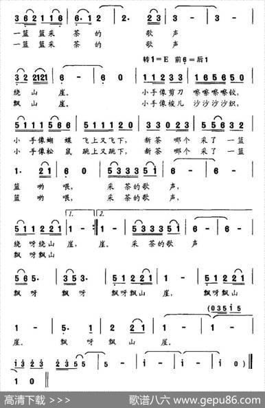 山里的孩子会采茶（张婷词华建国曲） - 张婷|华建国