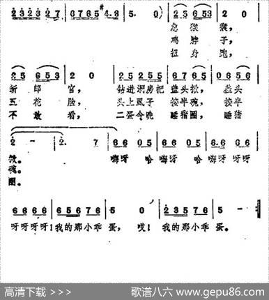 颠轿歌（电影《红高粱》插曲） - 张艺谋杨凤良|赵季平