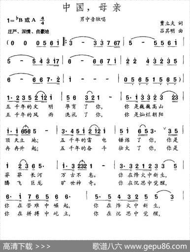 中国，母亲 - 贾立夫|吕其明