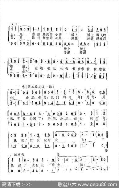 我们的老师（曾腾芳词王厚林曲、童声合唱） - 曾腾芳|王厚林