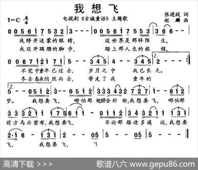 我想飞（电视剧《古城童话》主题歌） - 张进战|赵麟