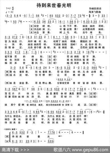 待到来世春光明 - 华峰凯琪|海浪飞歌