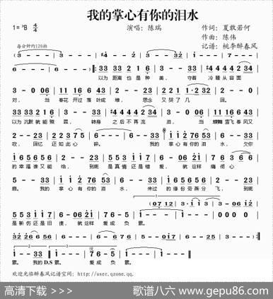 我的掌心有你的泪水 - 夏敢若何|陈伟