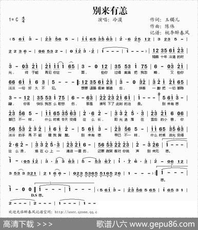 别来有恙 - 玉镯儿|陈伟