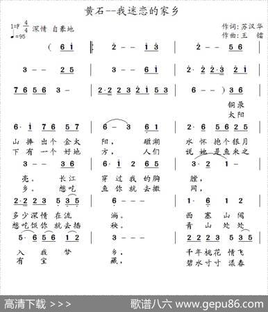 黄石—我迷恋的家乡 - 苏汉华|王镭
