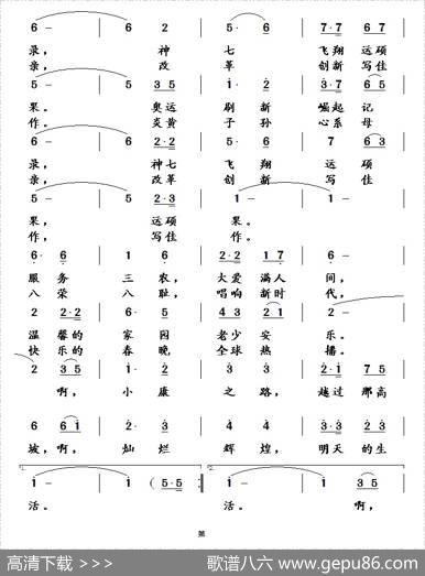 两个文明振兴中国 - 苏汉华|王镭