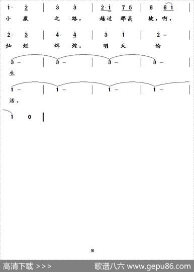 两个文明振兴中国 - 苏汉华|王镭